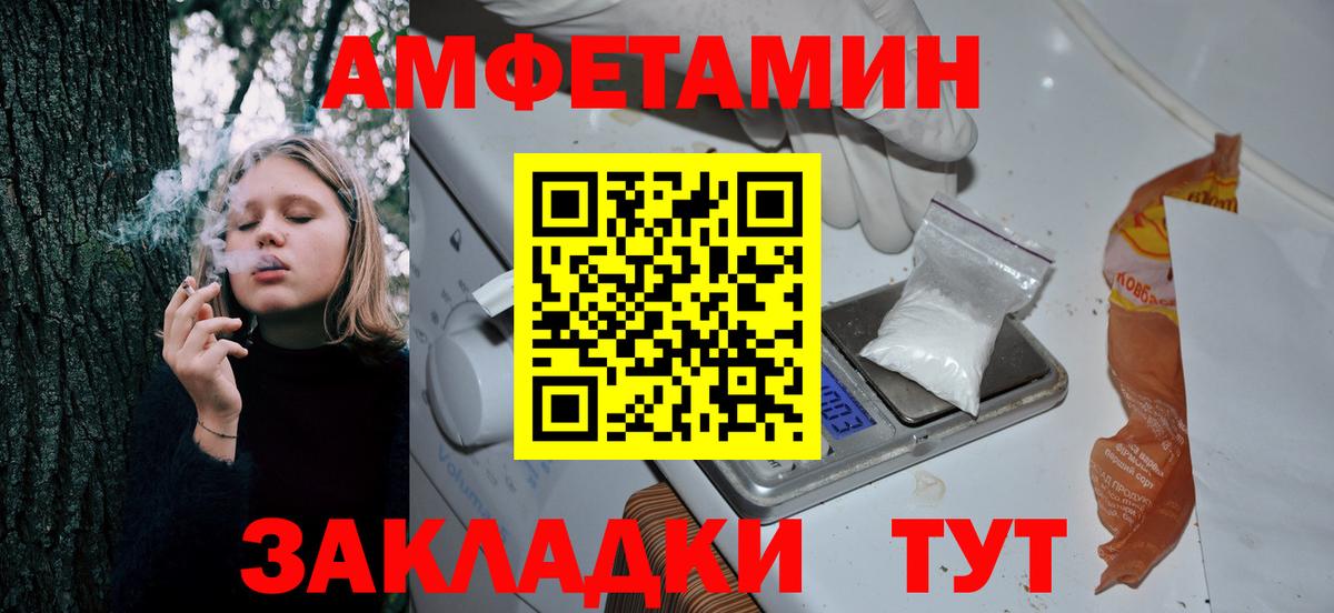 АМФЕТАМИН 97% Сызрань