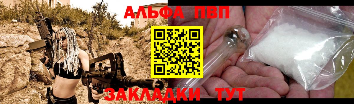 где купить   Alfa_PVP  Alfa_PVP кристаллы  А ПВП СК КРИС  Вход с VPN  Alpha PVP крисы CK  Сызрань 