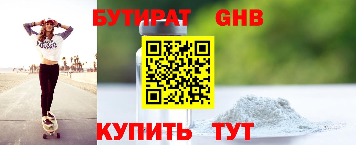 Бутират вода  Бутират  Сызрань  Вход с VPN 