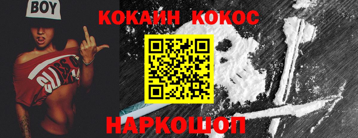 COCAIN Перу  COCAIN 97%  закладки  COCAIN  Сызрань  Вход с VPN 