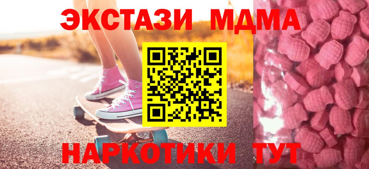 Экстази MDMA  Вход с VPN  Сызрань  ЭКСТАЗИ  ЭКСТАЗИ XTC 