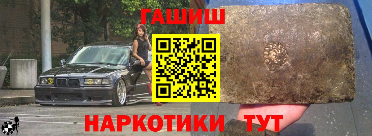 ГАШИШ ice o lator Сызрань