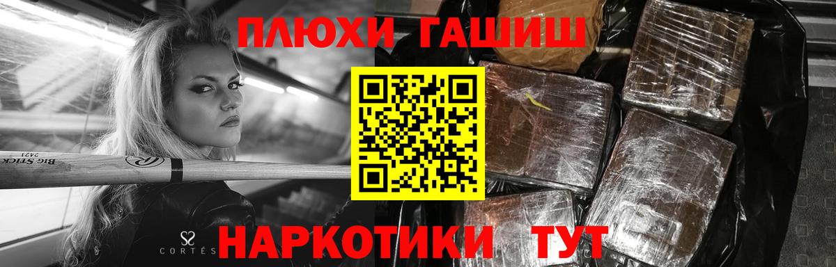 Сызрань  ГАШ 40% ТГК  ГАШ ice o lator  ГАШИШ  Вход с VPN 
