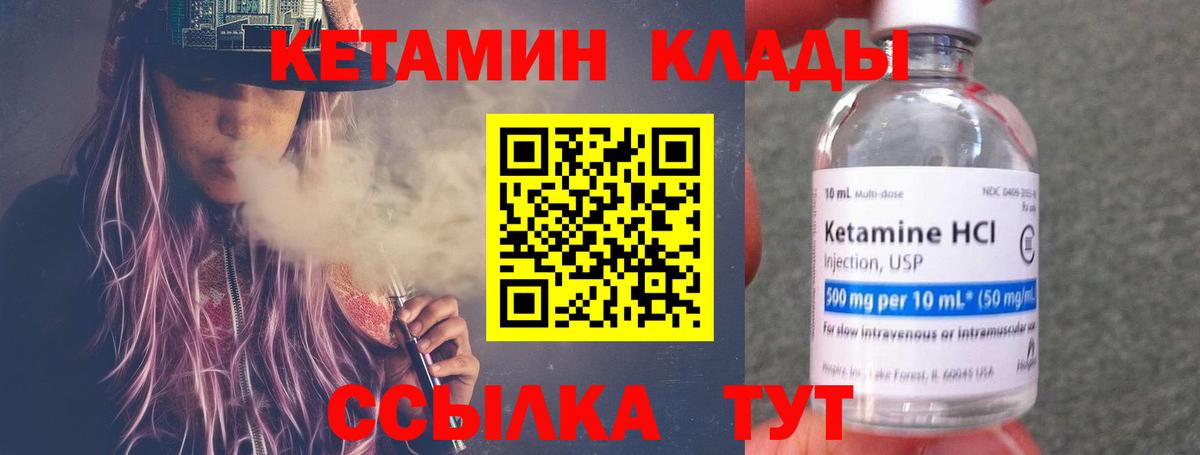 КЕТАМИН ketamine  Кетамин ketamine  Вход с VPN  Сызрань 
