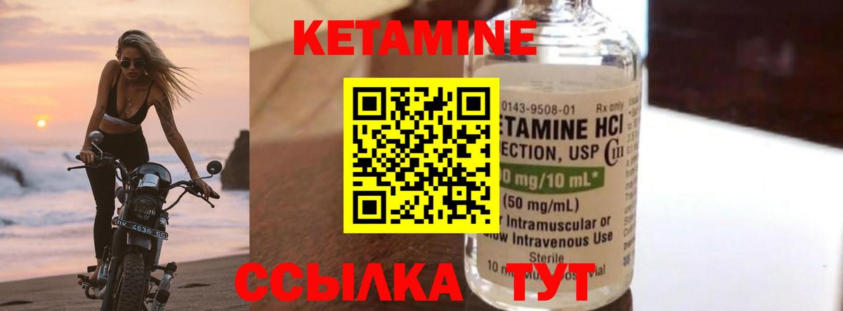КЕТАМИН VHQ Сызрань