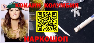 кокаин VHQ Рузаевка