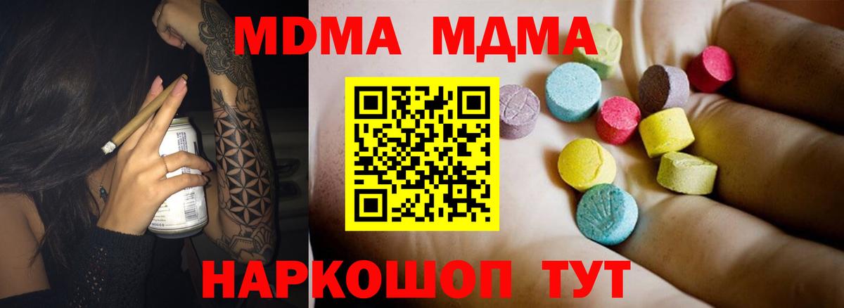 Сызрань  МДМА VHQ  МДМА VHQ  Вход с VPN 