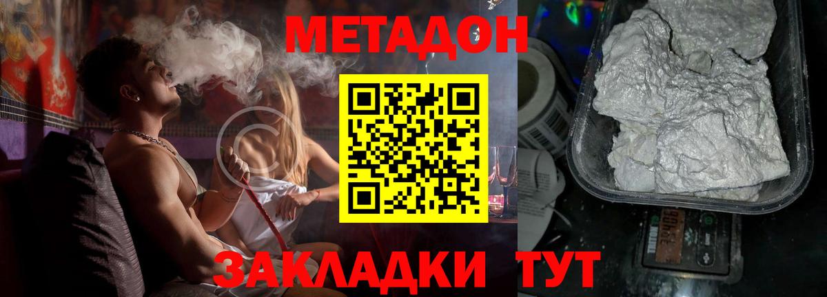 Сызрань  МЕТАДОН VHQ  Вход с VPN 