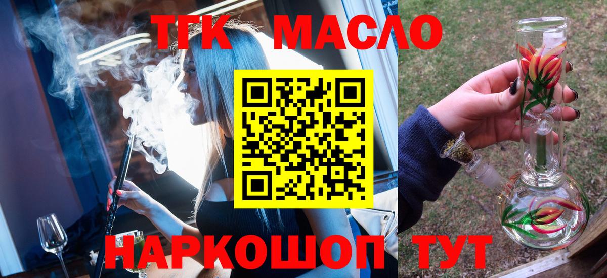Дистиллят ТГК жижа  Вход с VPN  Дистиллят ТГК вейп с тгк  Сызрань 